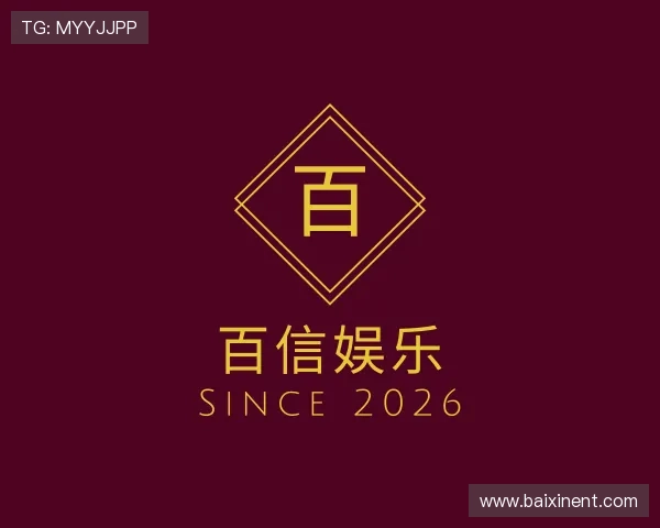 了解百信娱乐